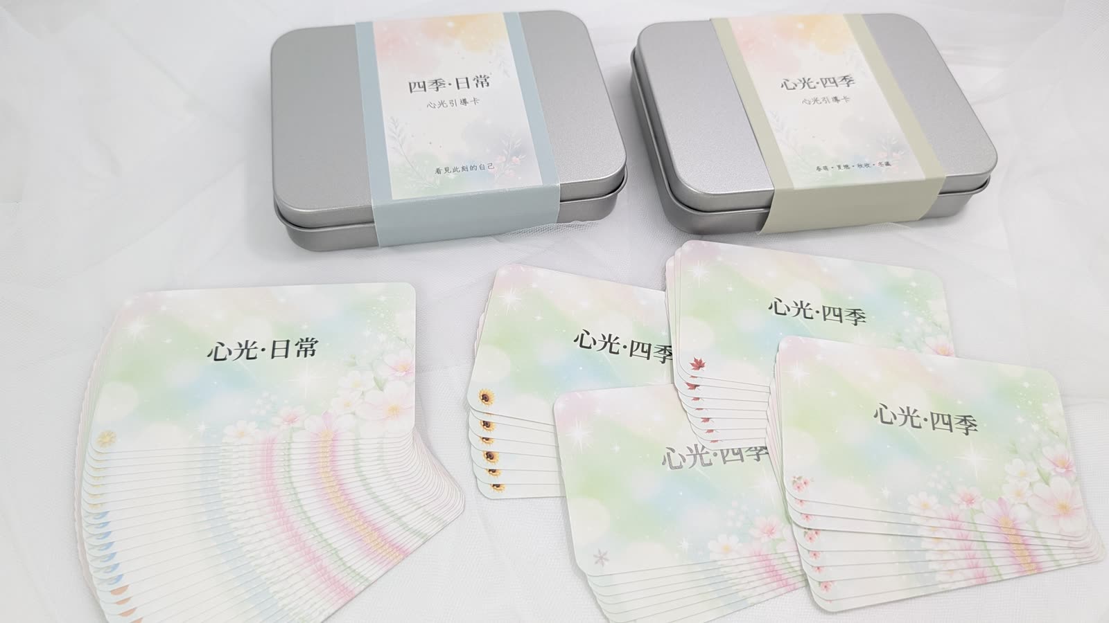 心光四季卡與四季日常雙卡版並排比較