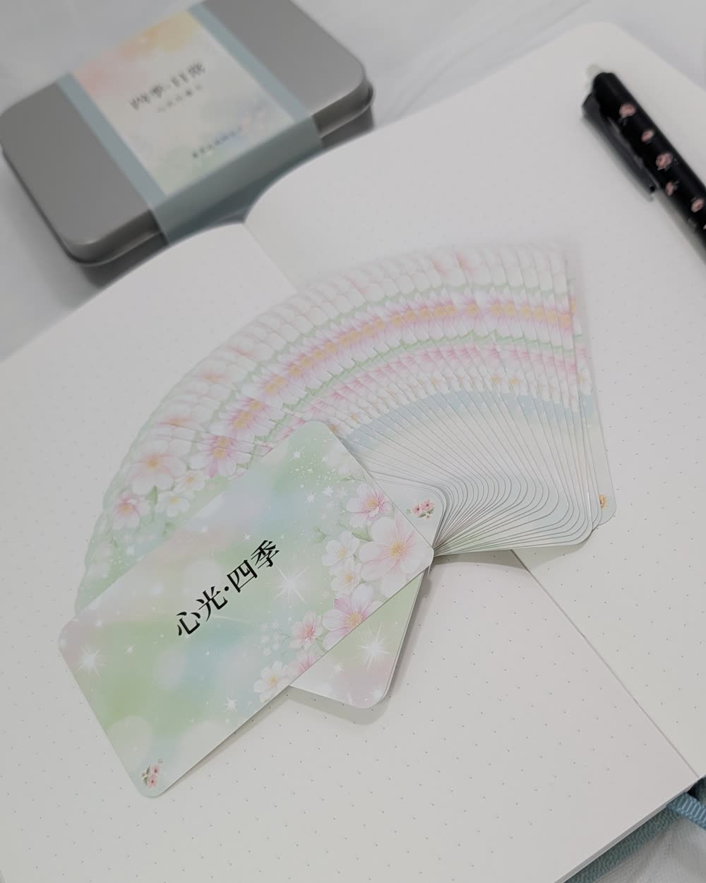 心光四季卡扇形攤開在筆記本上